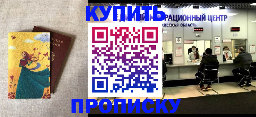 пропишу в квартире в Чегеме