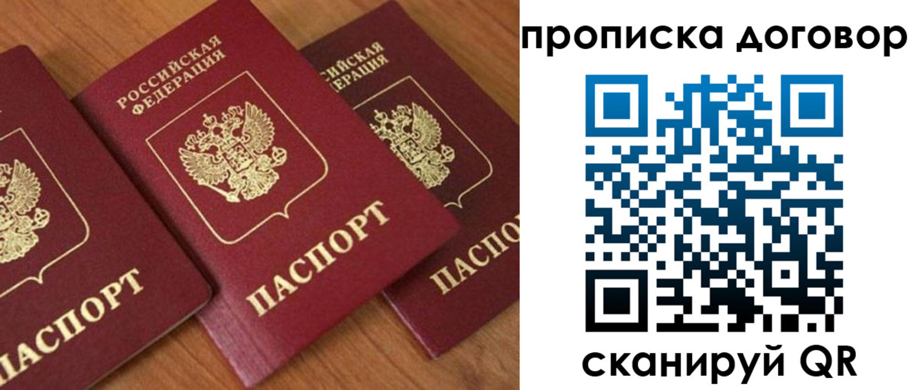 временная регистрация для школы в Чегеме
