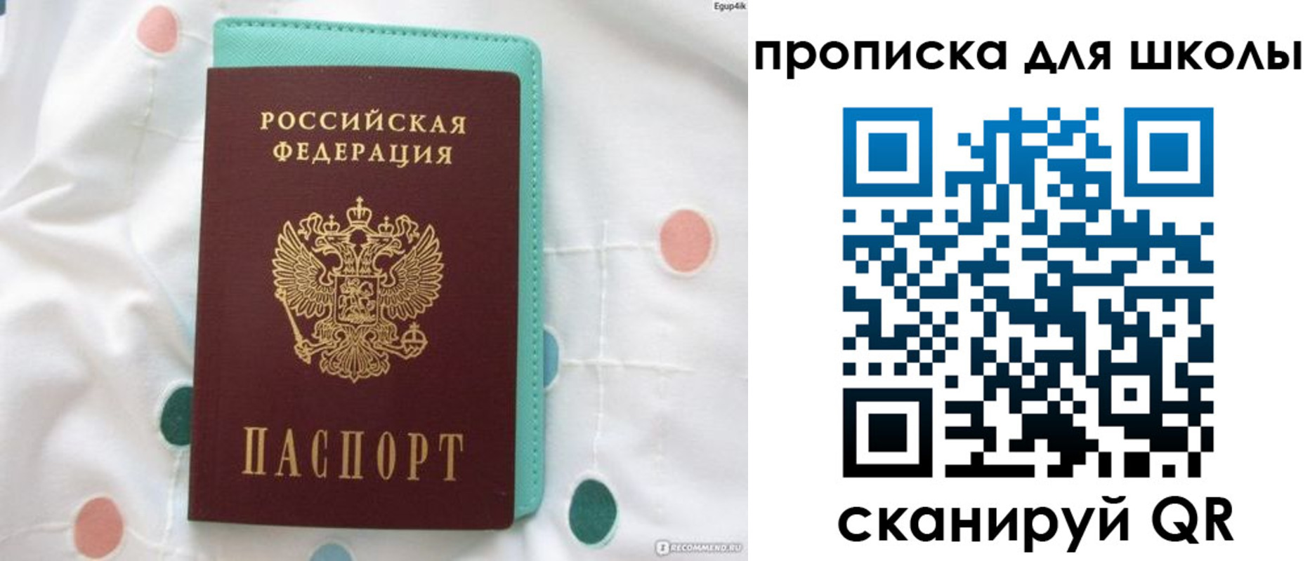 временная регистрация для всех в Чегеме