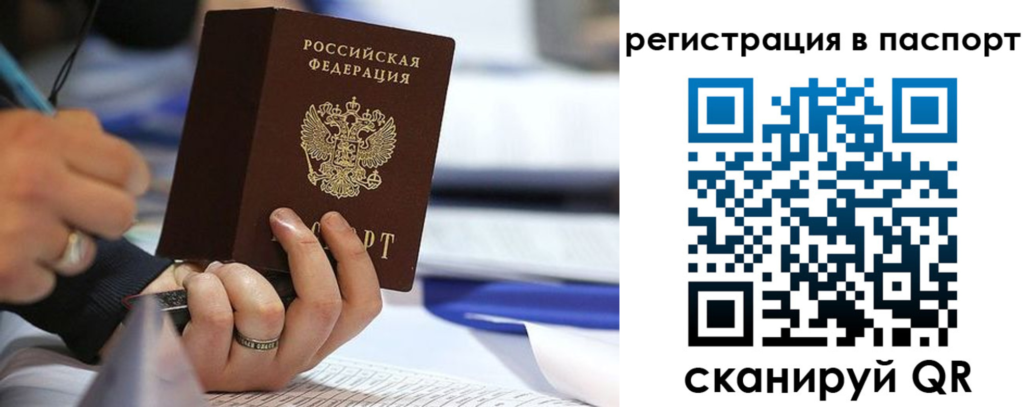 временная регистрация поиск в Чегеме