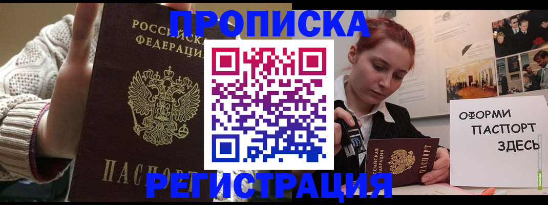 временная регистрация поиск в Чегеме