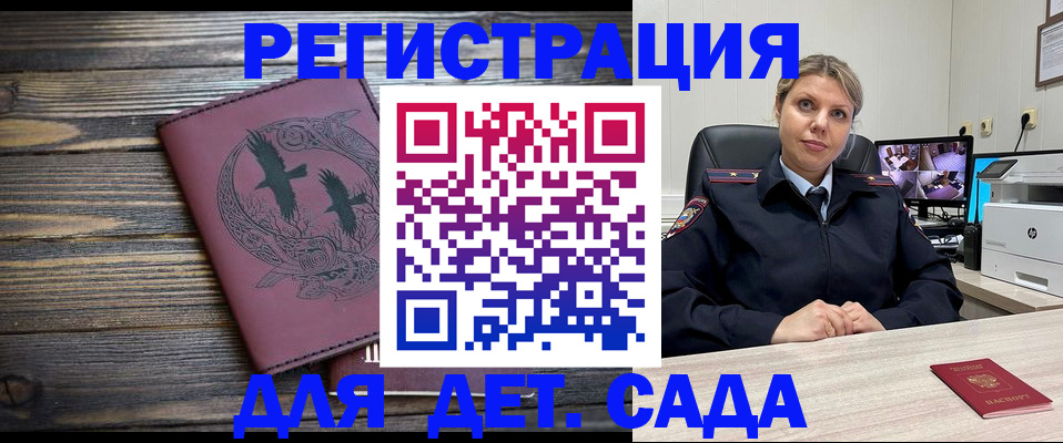 временная регистрация в Чегеме