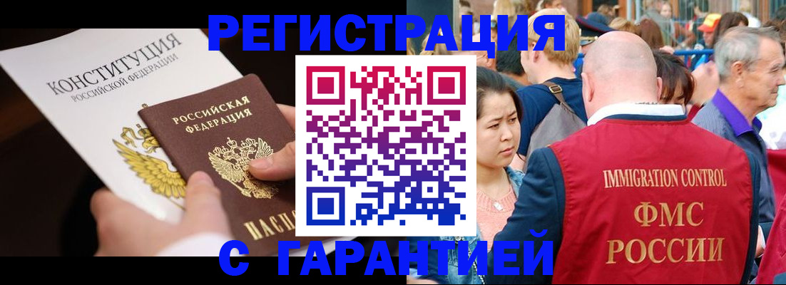 прописка от собственника в Чегеме