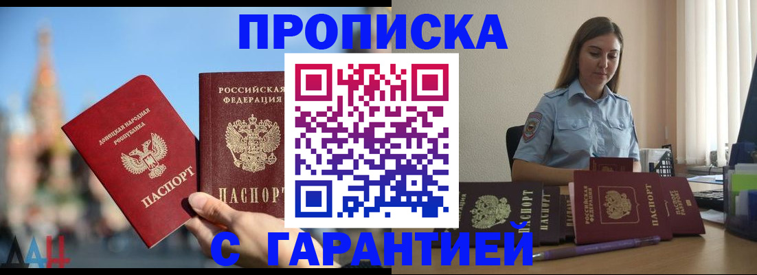 прописка иностранных граждан в Чегеме