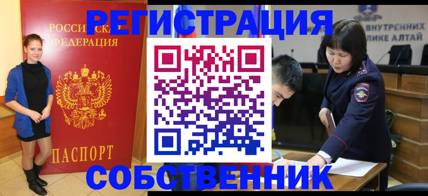 прописка регистрация в Чегеме