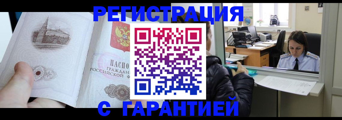 прописка для школы в Чегеме