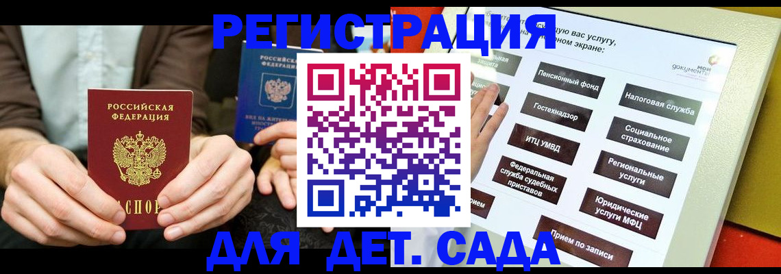 регистрация в Чегеме