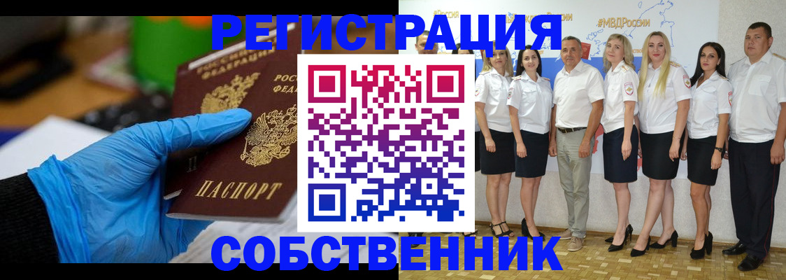 временная регистрация для школы в Чегеме