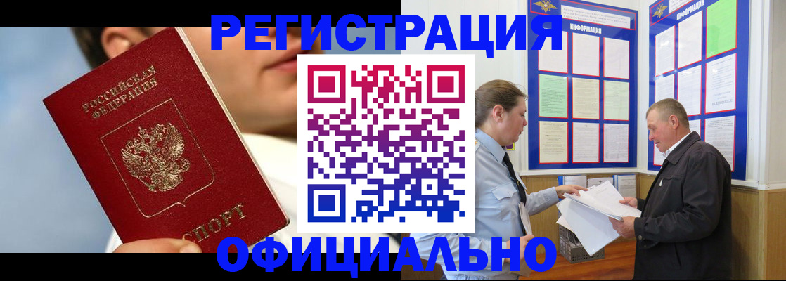 прописка в Чегеме