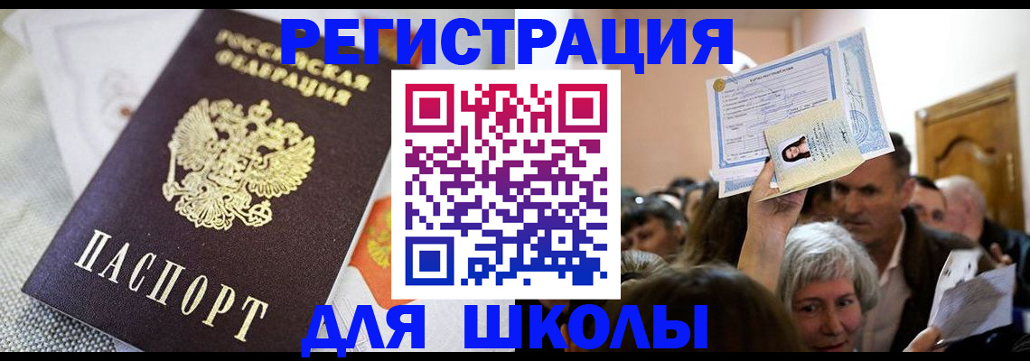 временная регистрация недорого в Чегеме