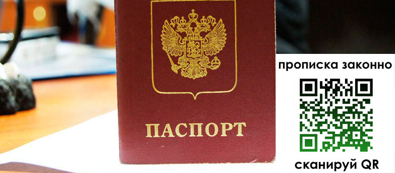 прописка в Чегеме прописка в Чегеме